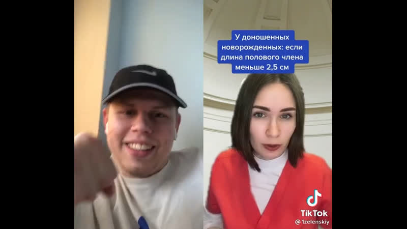 Микропенис