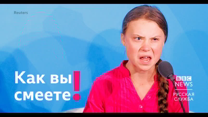 Речь экоактивистки греты тунберг в оон