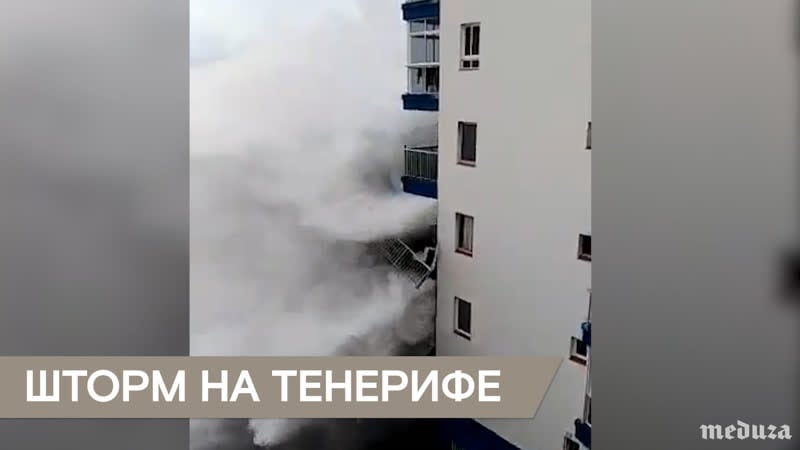 Шторм на тенерифе