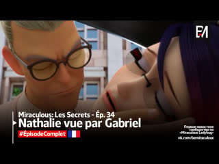 Miraculous les secrets – wébisode 34 | «nathalie vue par gabriel»