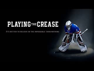 Игра на воротах (2021) playing the crease (power play)