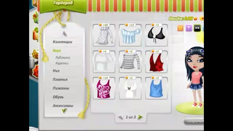 Аватария с машей красивые и недорогие наряды