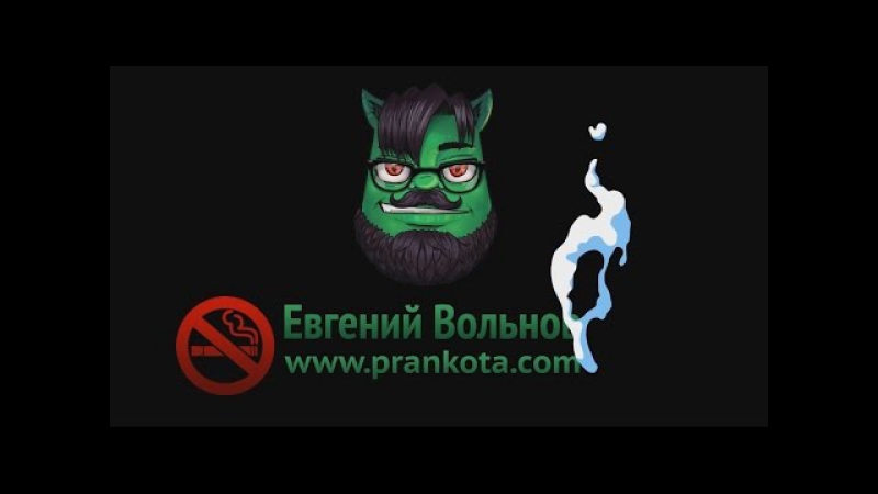 100% бросить курить способ евгения вольнова