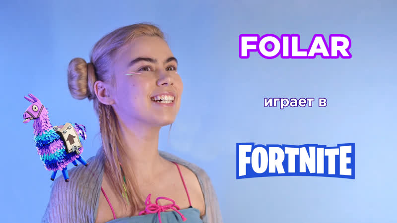 Foilar стримит fortnite
