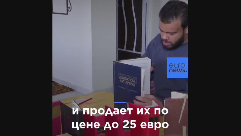 Палестинец складывает из книг сложные оригами