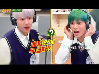 Kaibaek under the panties