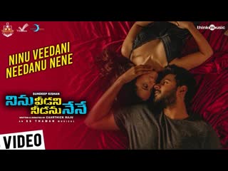 Ninu veedani needanu nene video song | ninu veedani needanu nene | sundeep kishan, anya singh