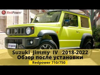 Suzuki jimny 2018 2022 устаноа автомагнитолы android redpower 710