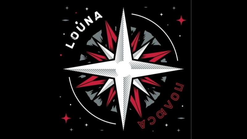 Louna лопасти