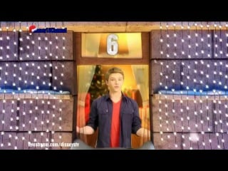 Cortinilla disney channel navidades con sorpresa (sterling knight)