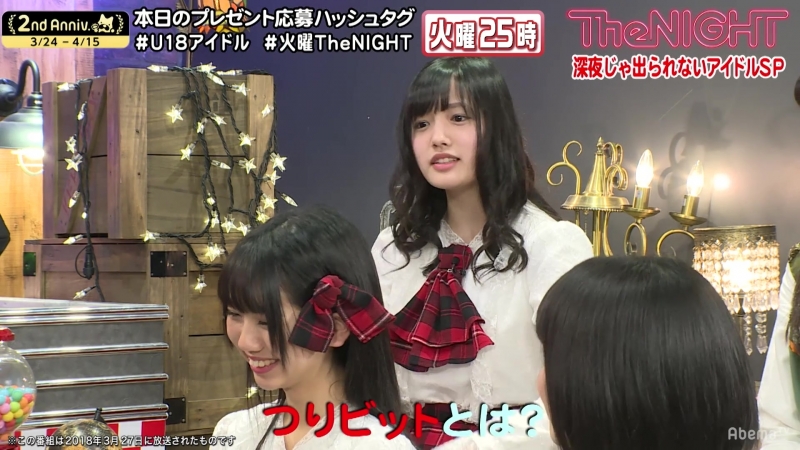 Tsuri bit (kikima aya, ando sakura)「yaguchi mari no kayou the night #99」