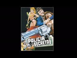 Policia secreto (1991)