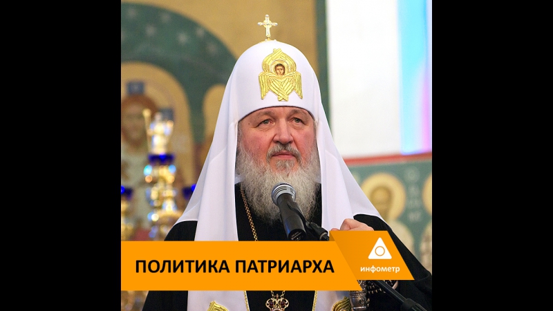 Политика porn video – Политика патриарха
