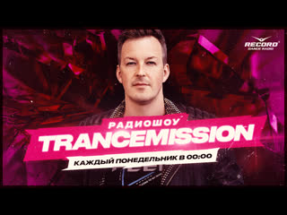 Feel | trancemission show