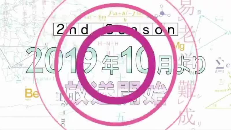 Мы не можем учиться! /bokutachi wa benkyou ga dekinai сезон 2 анонс