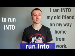 Фразовый глагол to run into someone