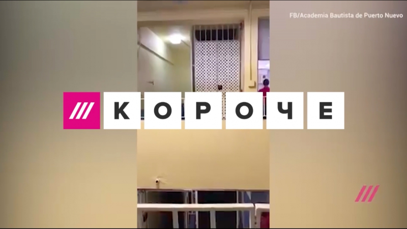 Крч в школе пуэрто рико 112 дней не было света