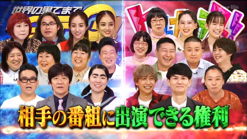 Dash de itteq! gyoretsu no dekiru shabekuri 2020 10 04 part 2 itteq vs hirunandesu　イッテq! vs ヒルナンデス!