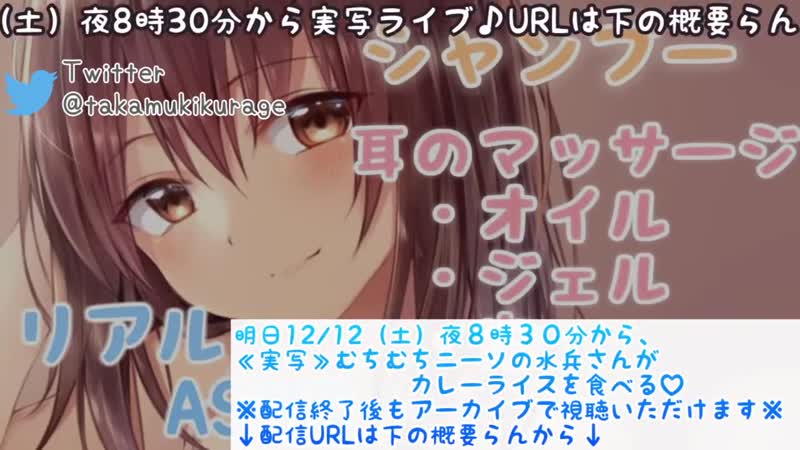 [高倉むきasmr―muki takakura―] 【眠れるasmr】３時間超えたっぷり耳かき👂リアルな心地いいシャンプー＆耳のマッサージ 。o○/ear massage, shampoo, ear cleaning