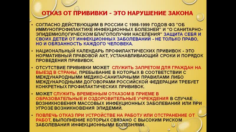 Пошаговый алгоритм отказа от укола для работников и инструкция для адекватных работодателей