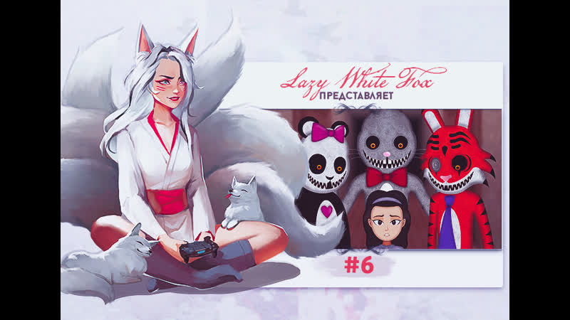 Mr hopps playhouse 2 #6 [ends | кошмар, который никогда не закончится]