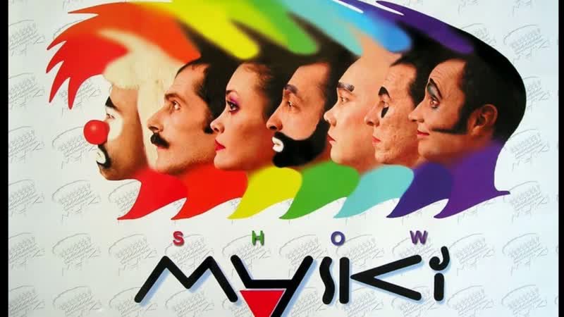 Маски в гаи (1997) маски шоу