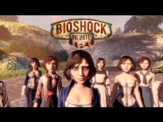 [стрим] bioshock infinite