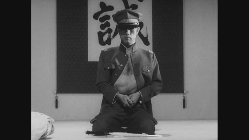Патриотизм или церемония любви и смерти / patriotism / yûkoku (1966) юкио мисима / yukio mishima