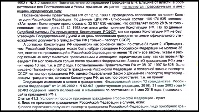Гильдия юристов рф граждан российской федерации нет! (ссср правительство краснодарского края)