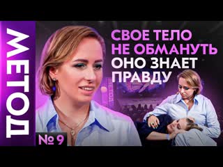 Внутренний ребенок в каждом из нас юлия ивлиева шоу метод #9
