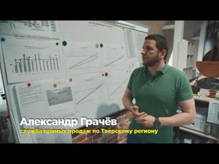 Александр грачёв лучший менеджер службы продаж за февраль апрель 2022