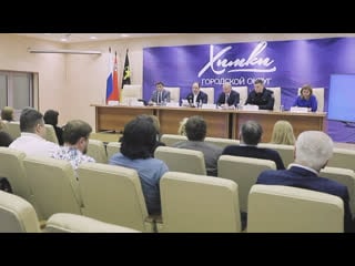 Встреча с управляющими компаниями химок