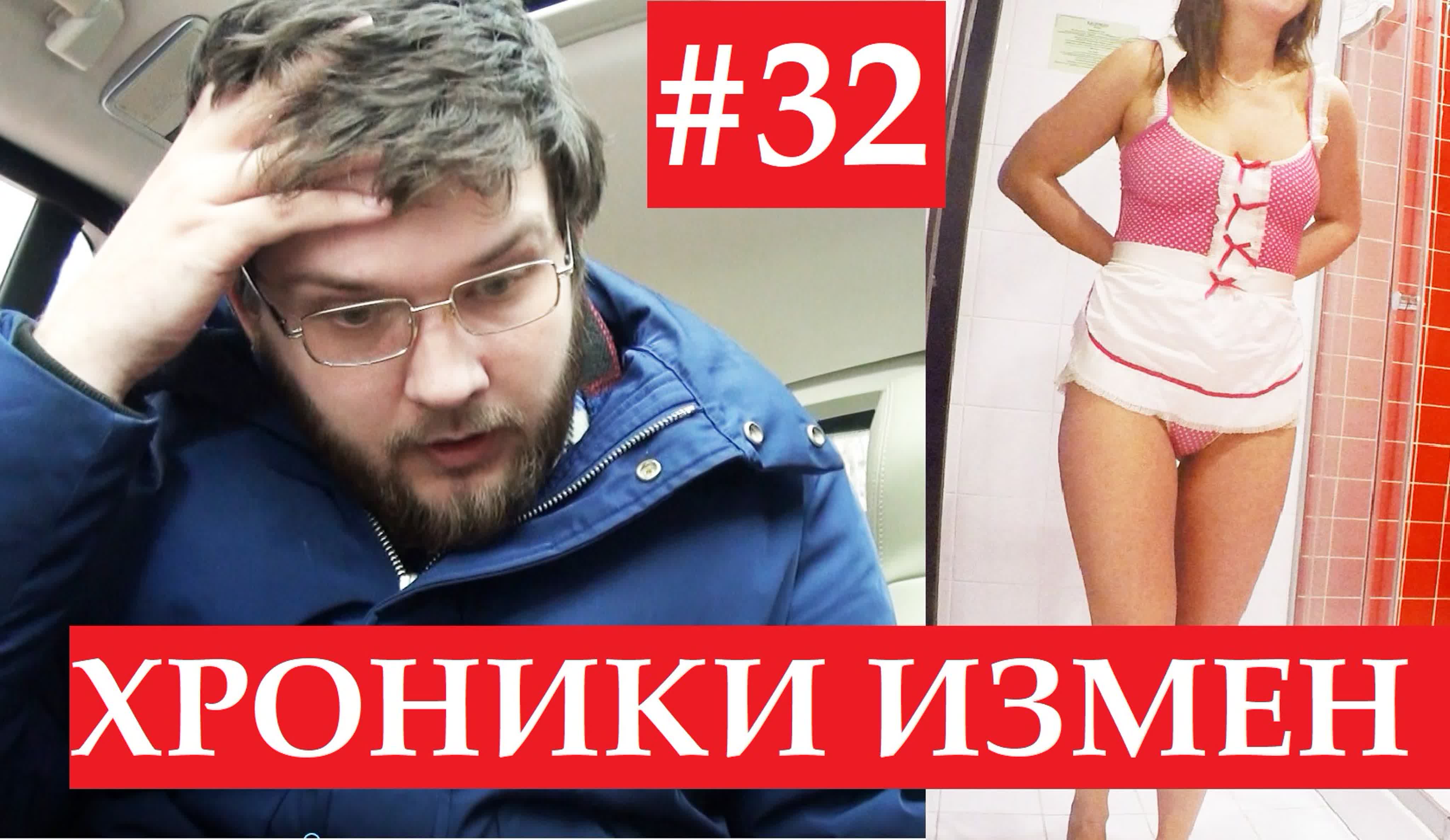 Его жена пошла в отель !!! повод для измены? хроники измен с григорием  кулагиным выпуск 32