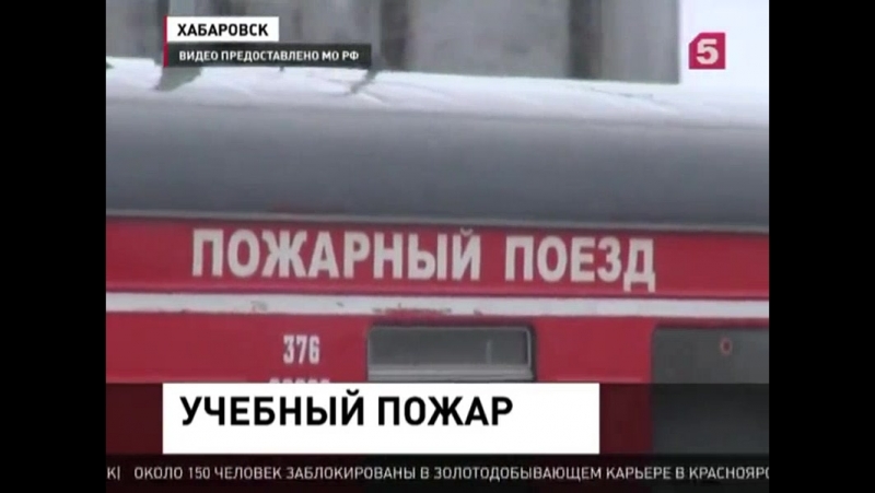 В хабаровске пожарные отрабатывали профессиональные навыки