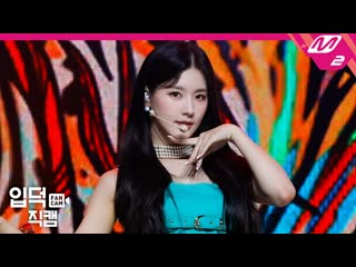 [입덕직캠] (여자)아이들 미연 직캠 4k 덤디덤디(dumdi dumdi) ((g)i dle miyeon fancam) @mcountdown 2020 8 13