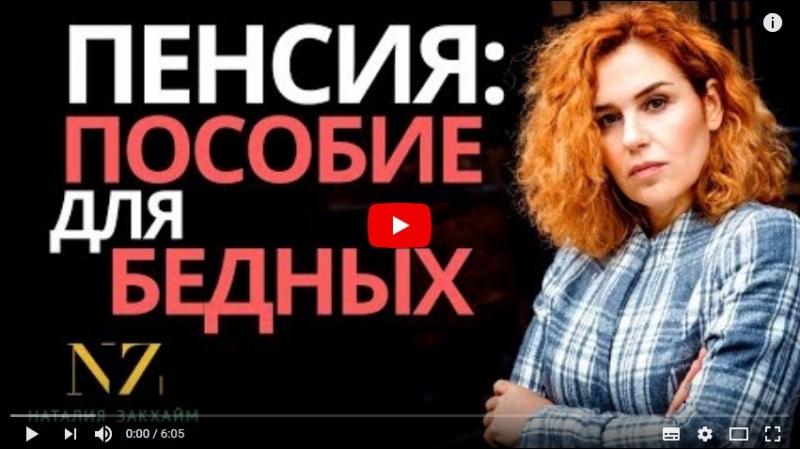 Пенсионная реформа в россии 2018 что делать повышение пенсионного возраста в р