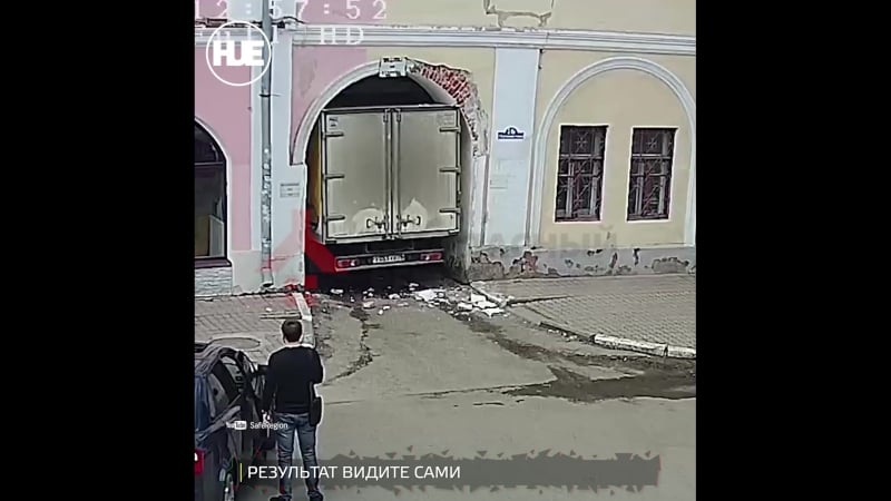 В ярославле водитель грузовика протаранил арку