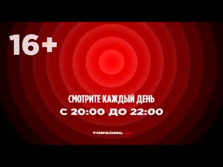 Old ident lounge time on tоpsong tv