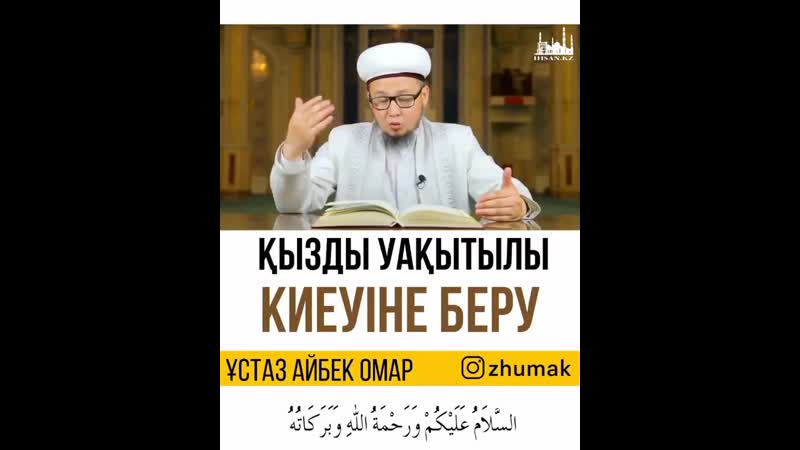 Muslim alash krg 20200609 012716 0 mp4