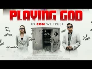 Игра в бога (2021) playing god