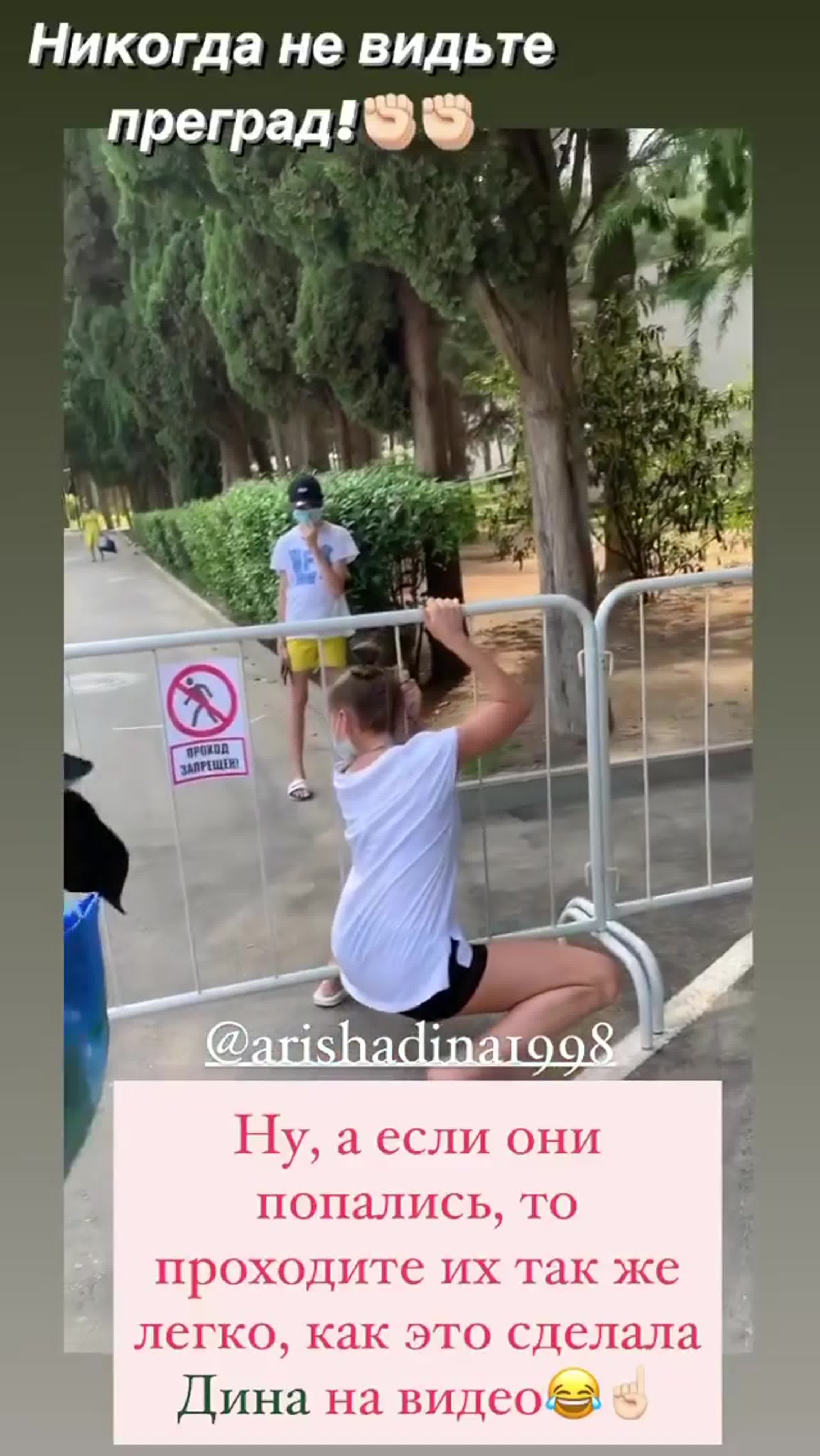 Арина и дина аверины сборы 2020 | instagram (daria trubnikova) watch online