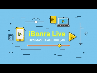 "iволга live 2k17" эвелина прутская