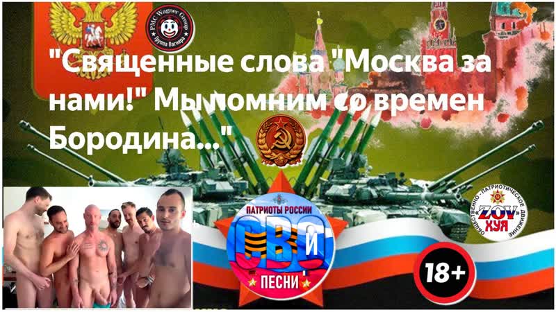 Стоим мы на посту, позадно и поротно! ебливы, как огонь, как каждый содомит
