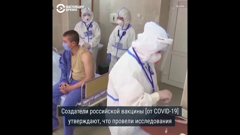 Что известно о российской вакцине от коронавируса