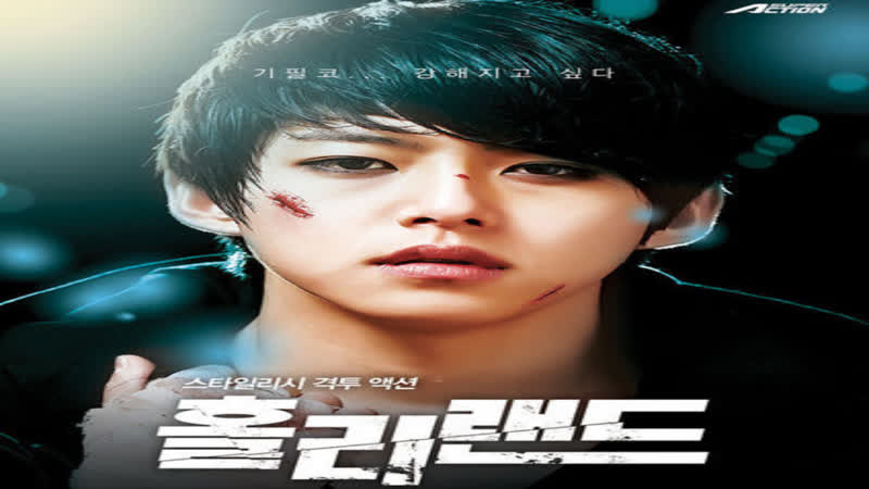 Священная земля holy land 2 эпизод