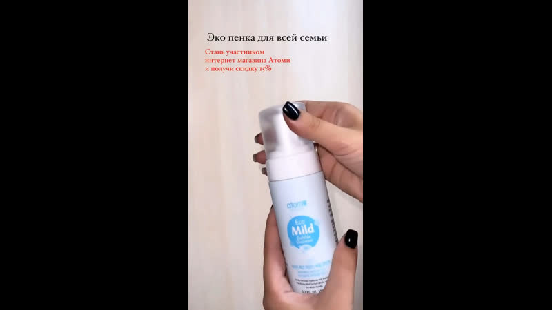 Эко пенка для умывания