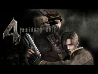 Resident evil 4 ultimate hd edition biohazard 4 давим паразитов