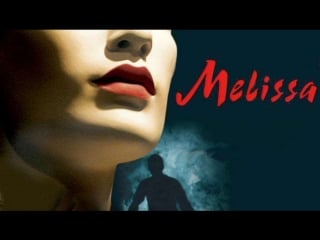 Мелисса интимный дневник (melissa p ) (2005) /avaros/