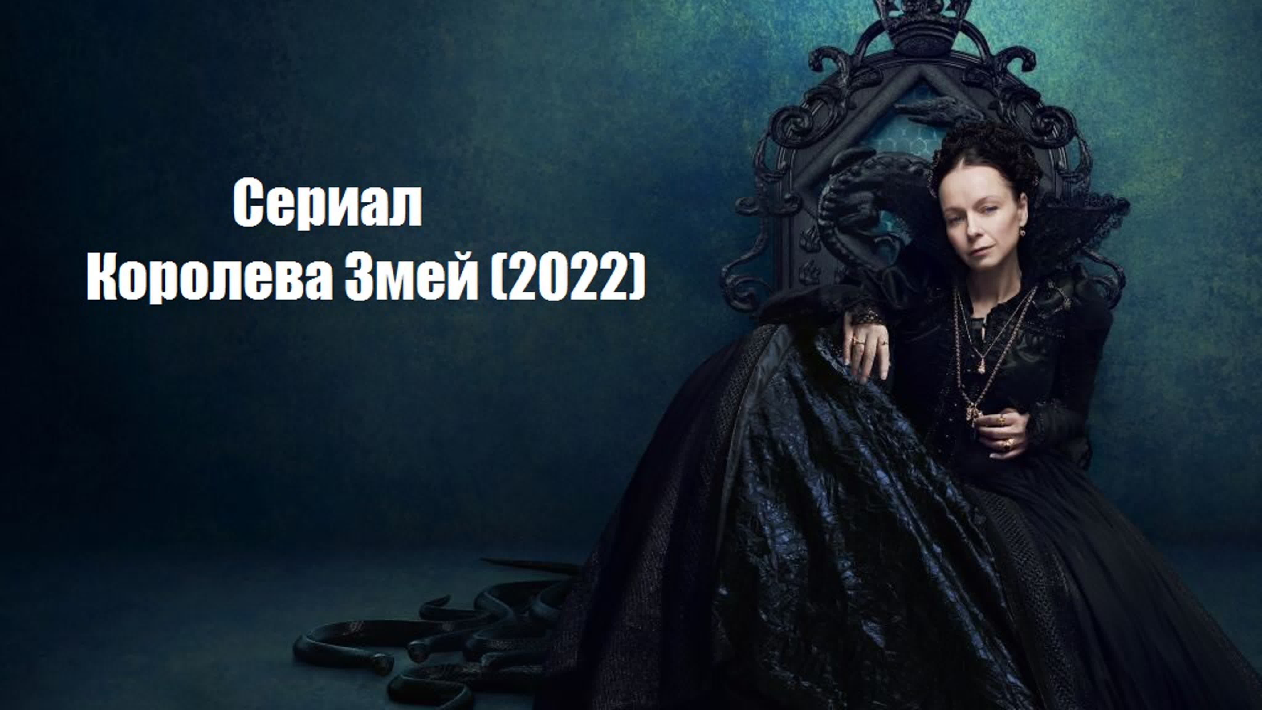 The serpent queen s01e01 720p - BEST XXX TUBE