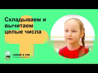 София, 18 лет ментальный счет!